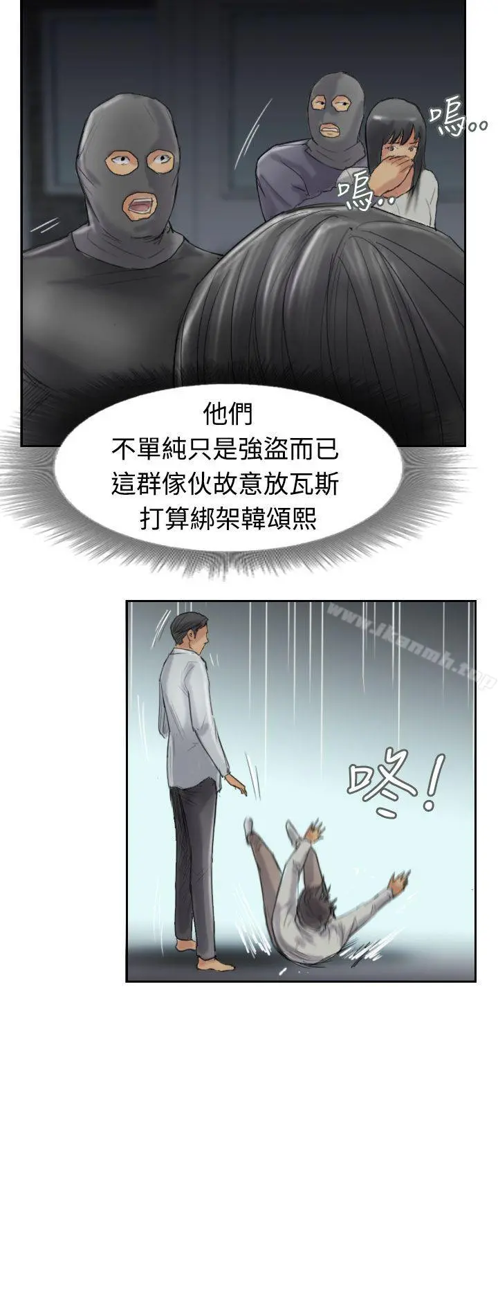 小偷 - 第31话 - page 19