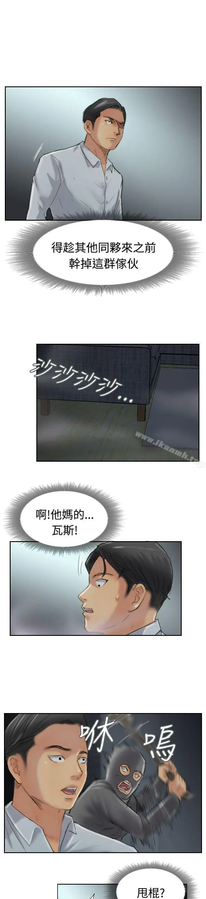 小偷 - 第31话 - page 22