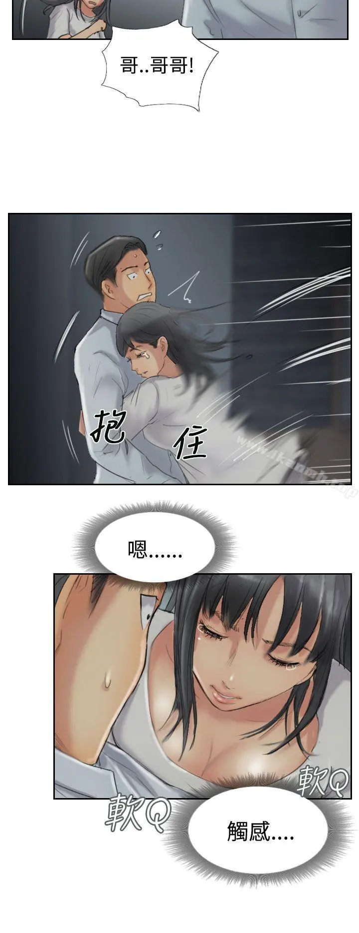 小偷 - 第31话 - page 25