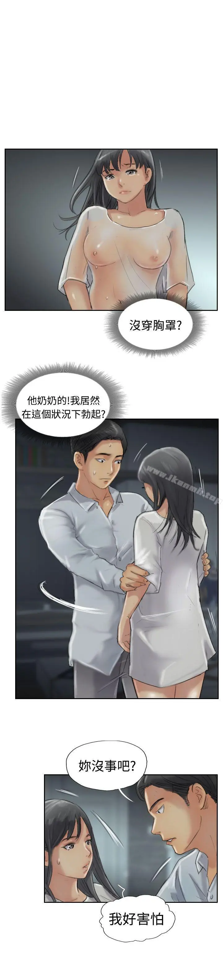 小偷 - 第31话 - page 26
