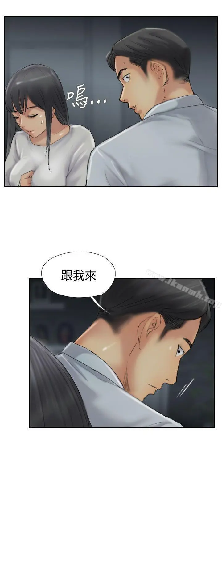 小偷 - 第31话 - page 27