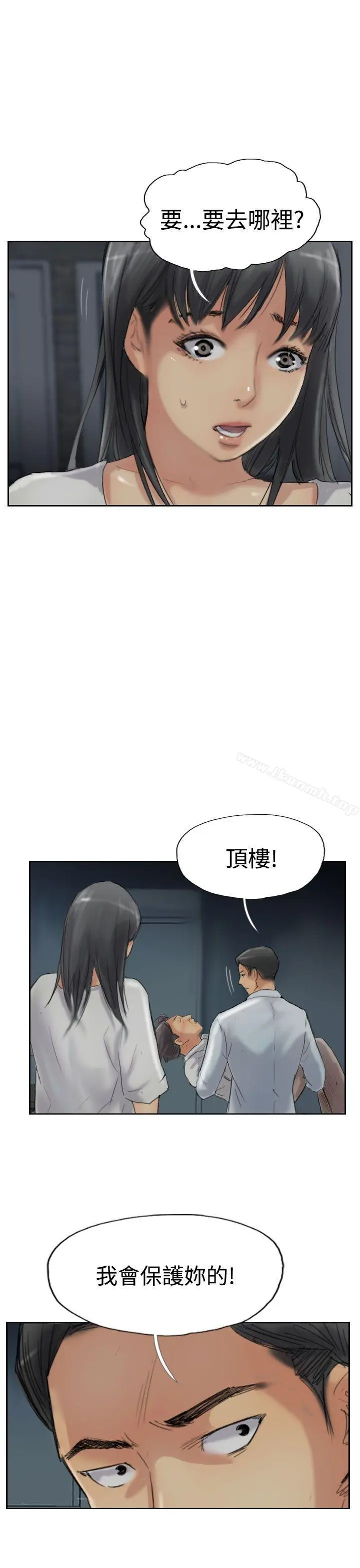 小偷 - 第31话 - page 30