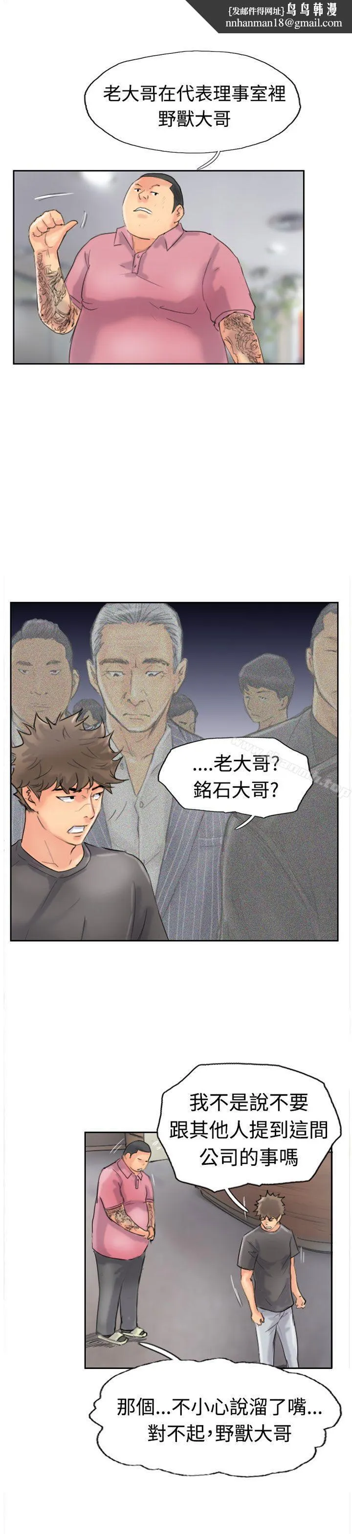 小偷 - 第43话 - page 1
