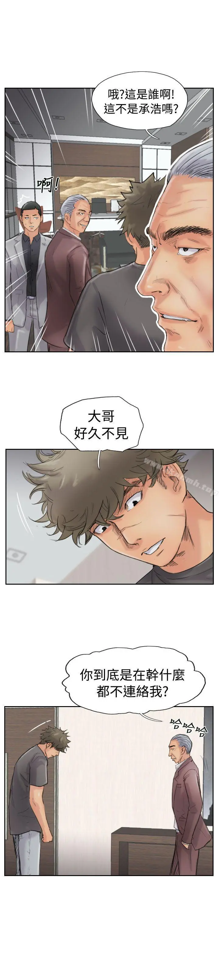 小偷 - 第43话 - page 5