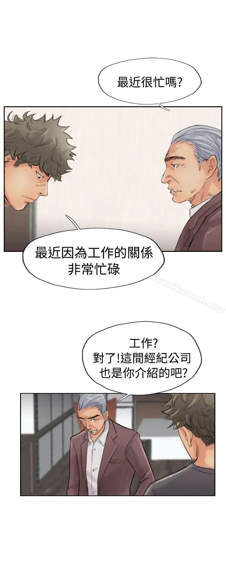 小偷 - 第43话 - page 6