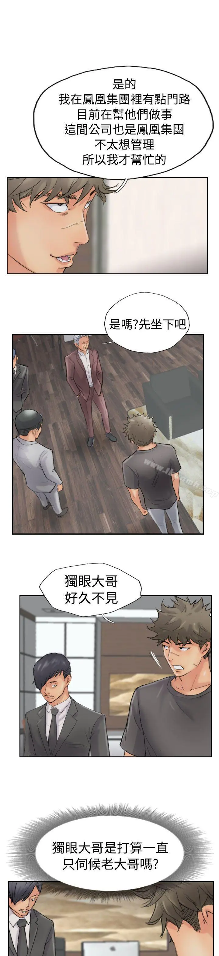 小偷 - 第43话 - page 7