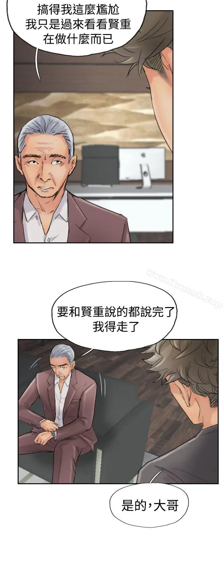 小偷 - 第43话 - page 10