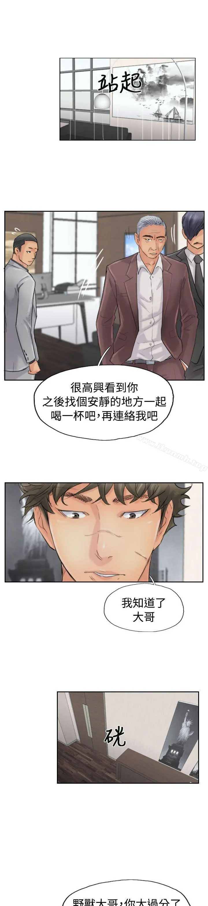 小偷 - 第43话 - page 11