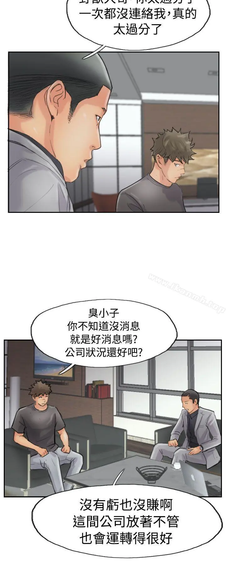小偷 - 第43话 - page 12