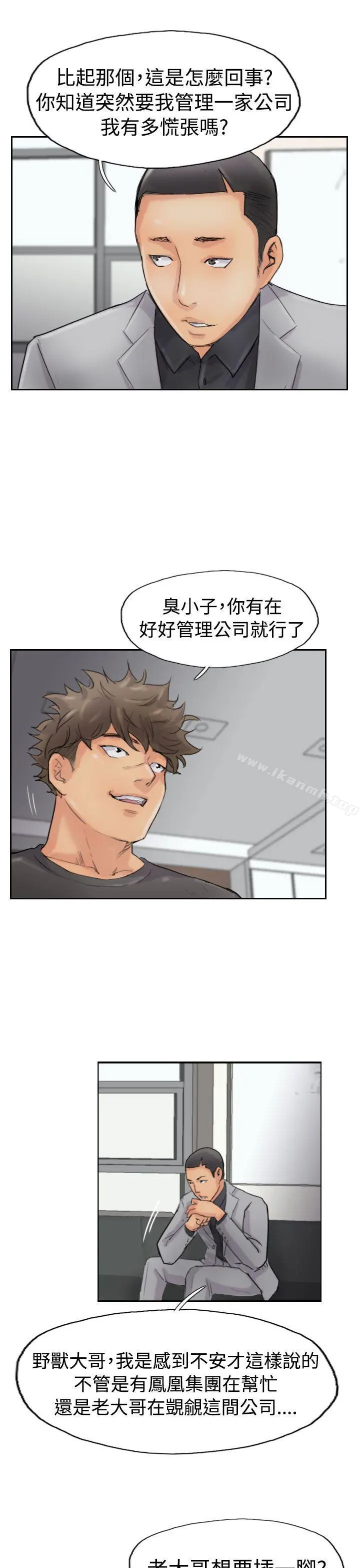 小偷 - 第43话 - page 13