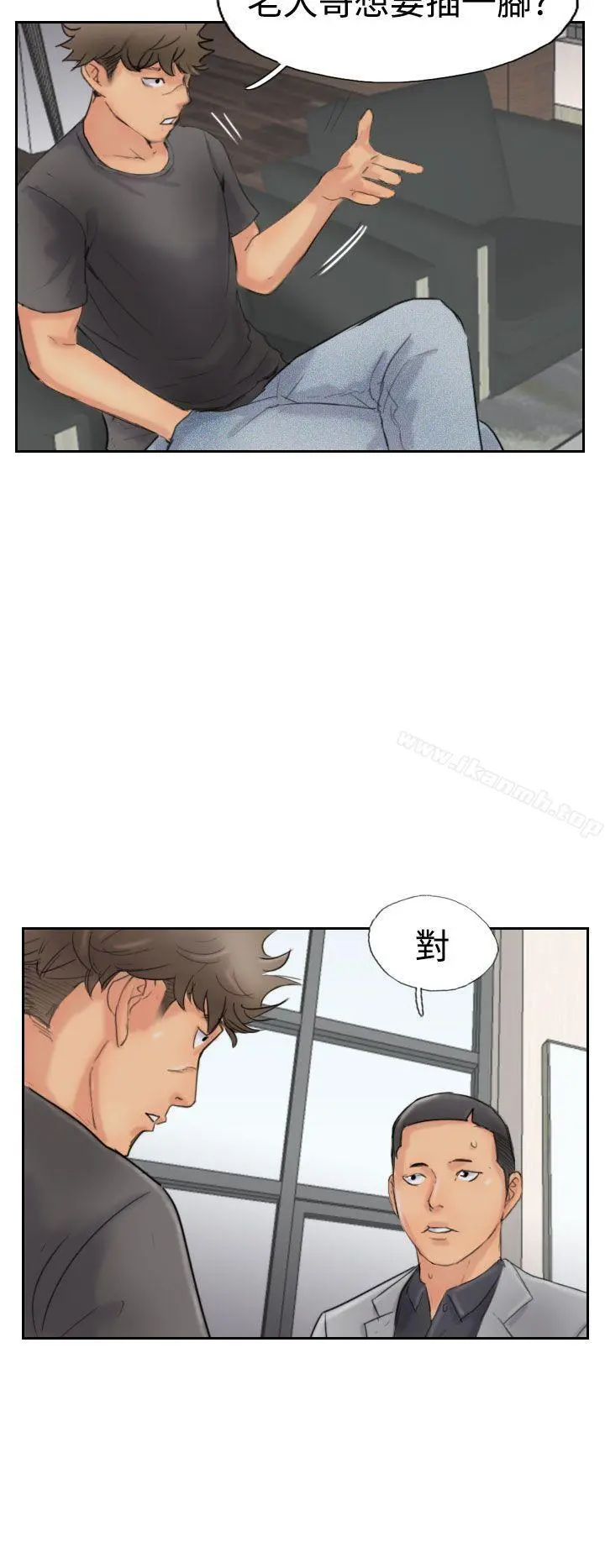 小偷 - 第43话 - page 14
