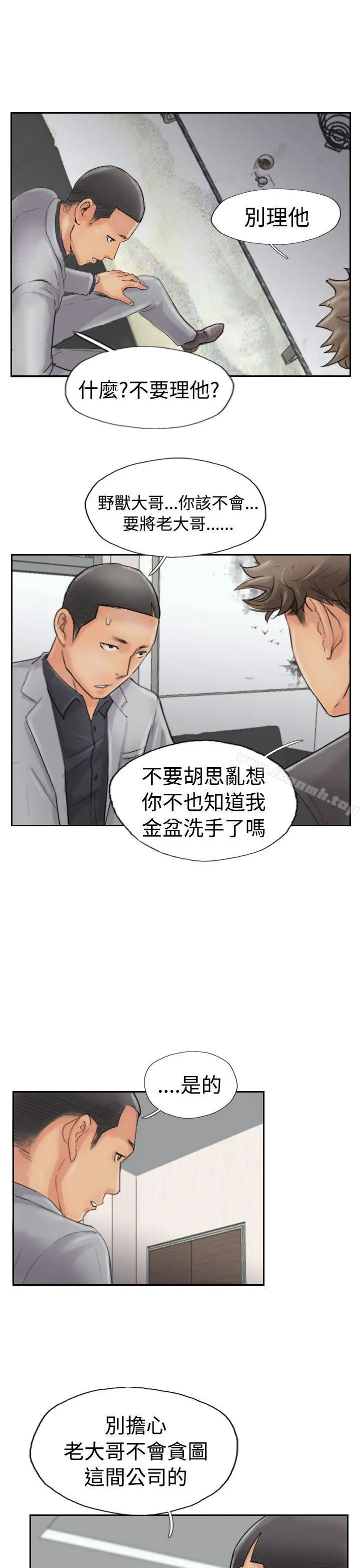 小偷 - 第43话 - page 15