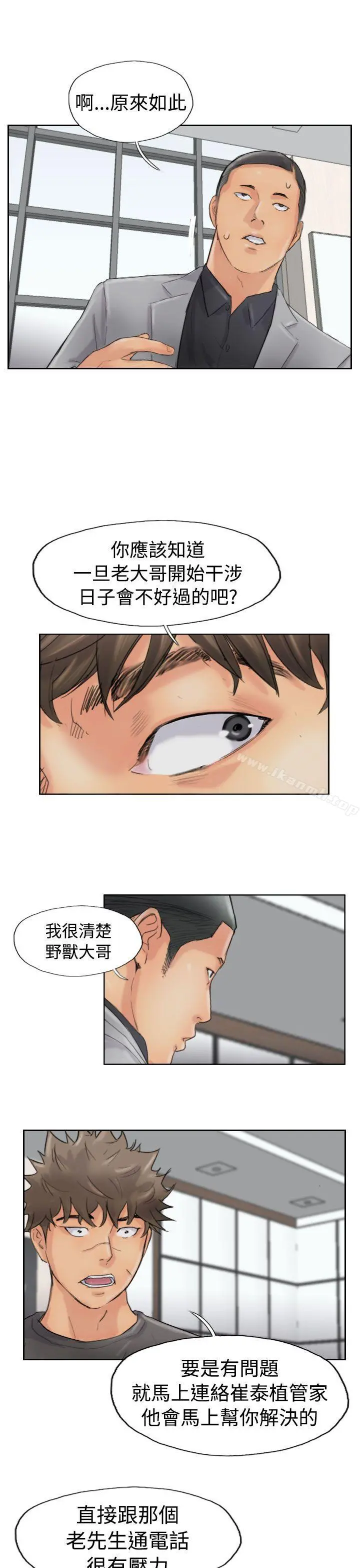 小偷 - 第43话 - page 17