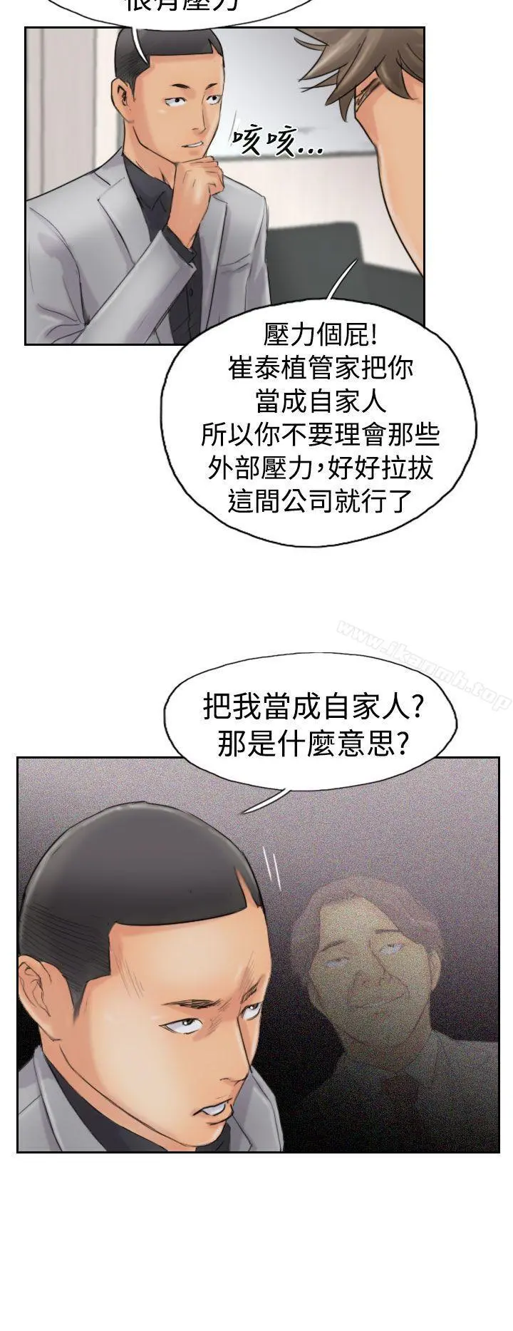 小偷 - 第43话 - page 18