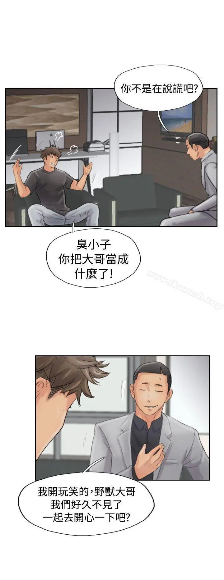 小偷 - 第43话 - page 20