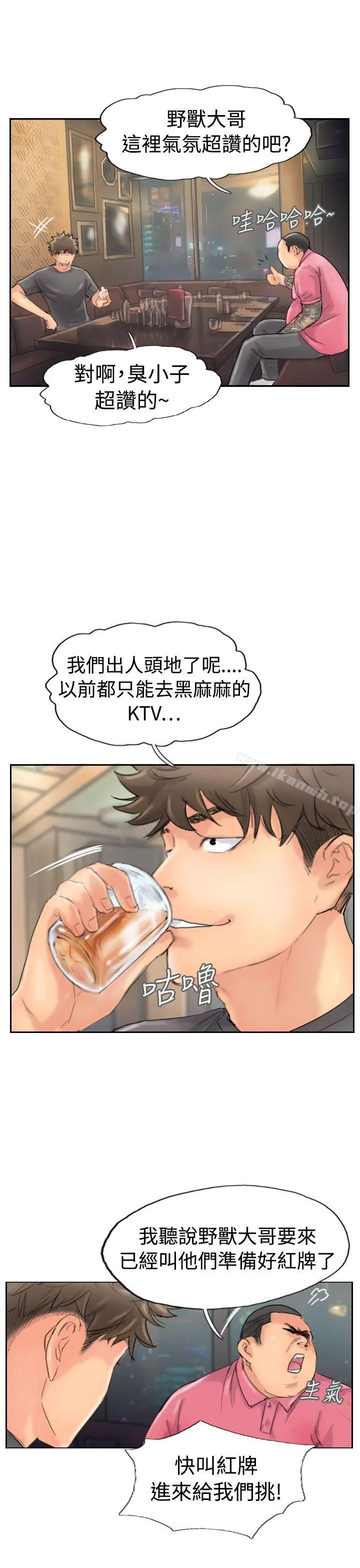 小偷 - 第43话 - page 23