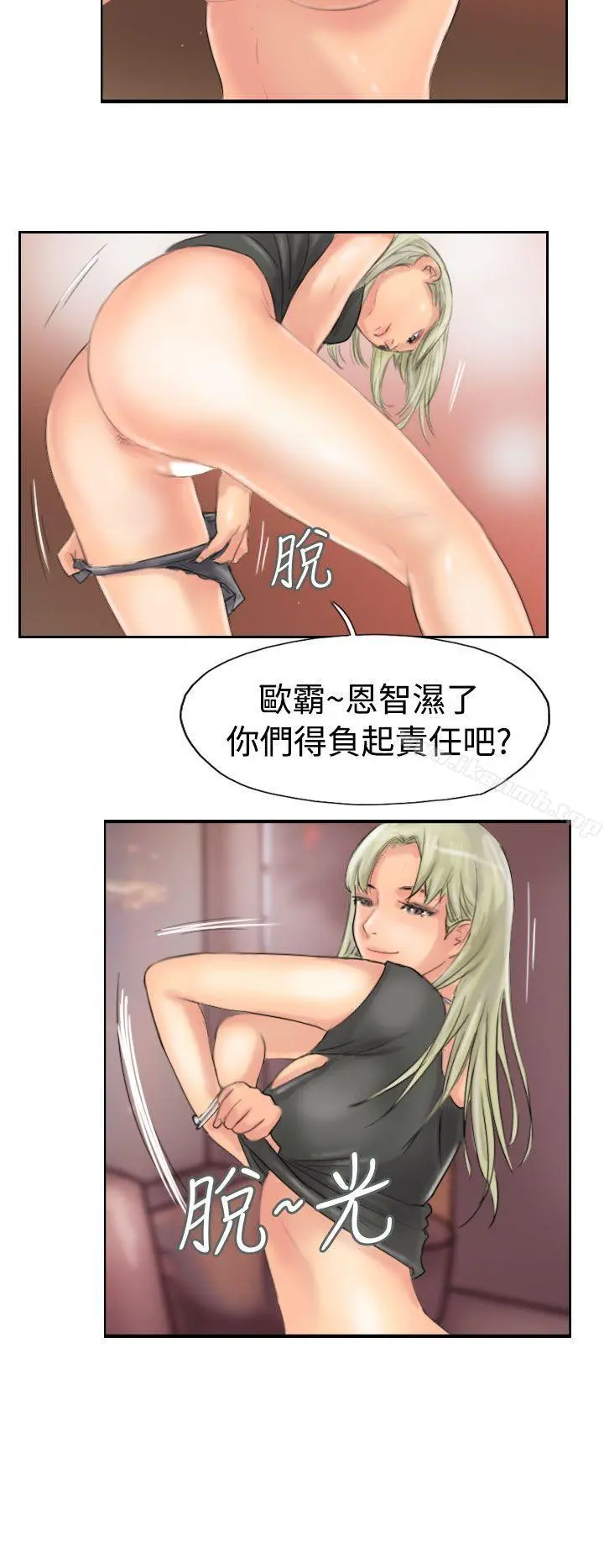 小偷 - 第43话 - page 26