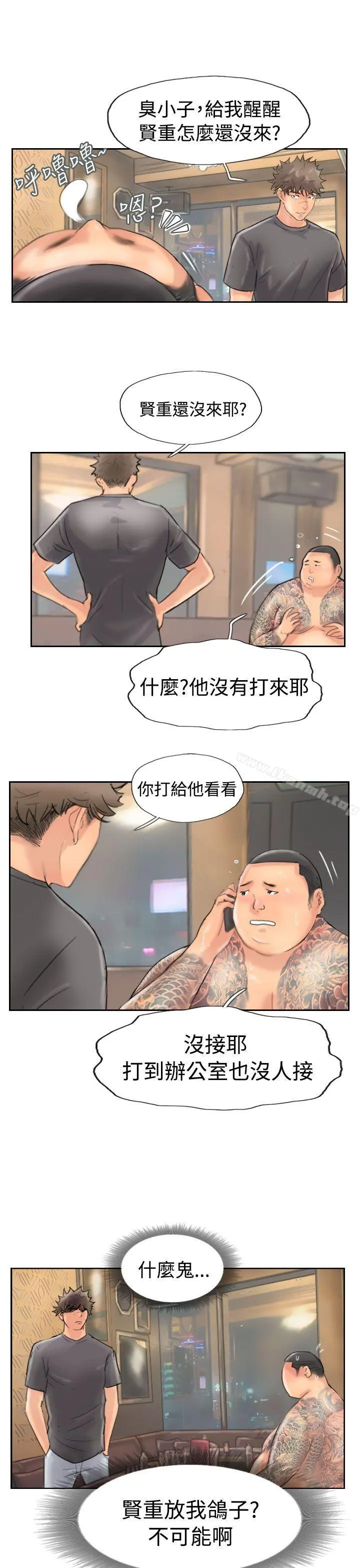 小偷 - 第43话 - page 29