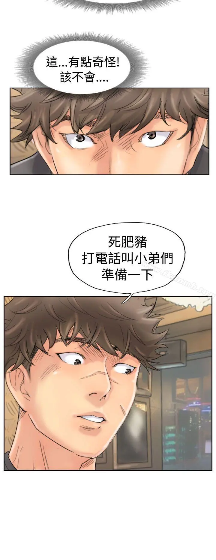 小偷 - 第43话 - page 30