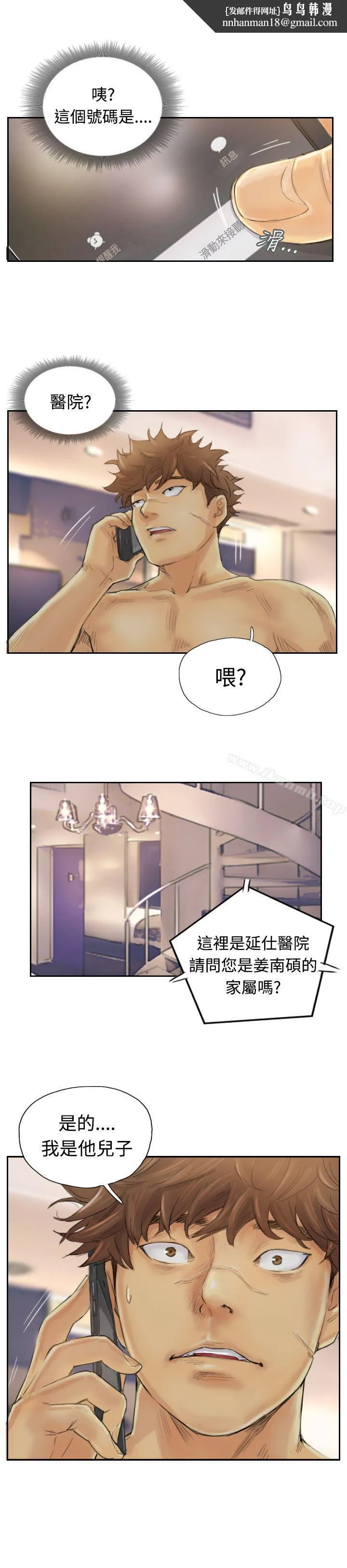 小偷 - 第2话 - page 1