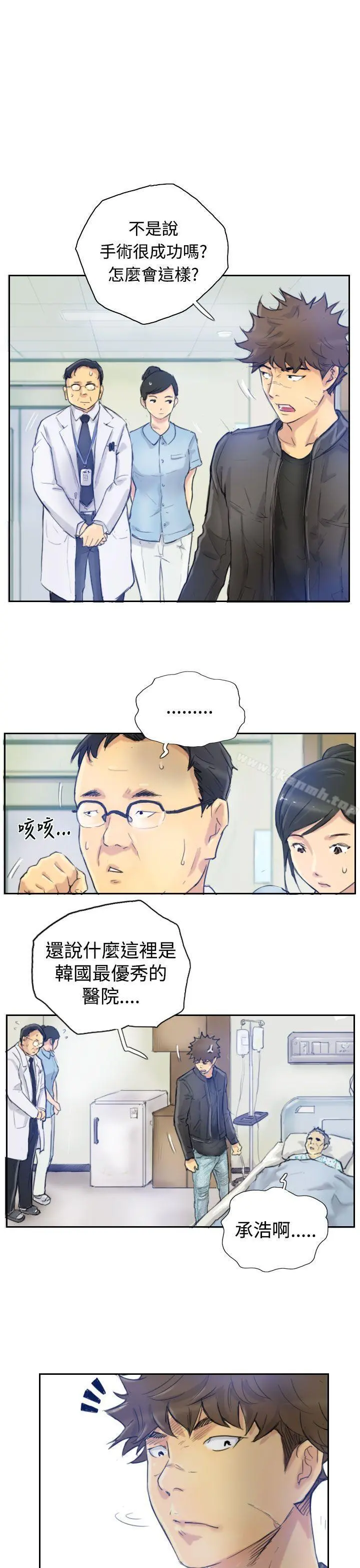 小偷 - 第2话 - page 4