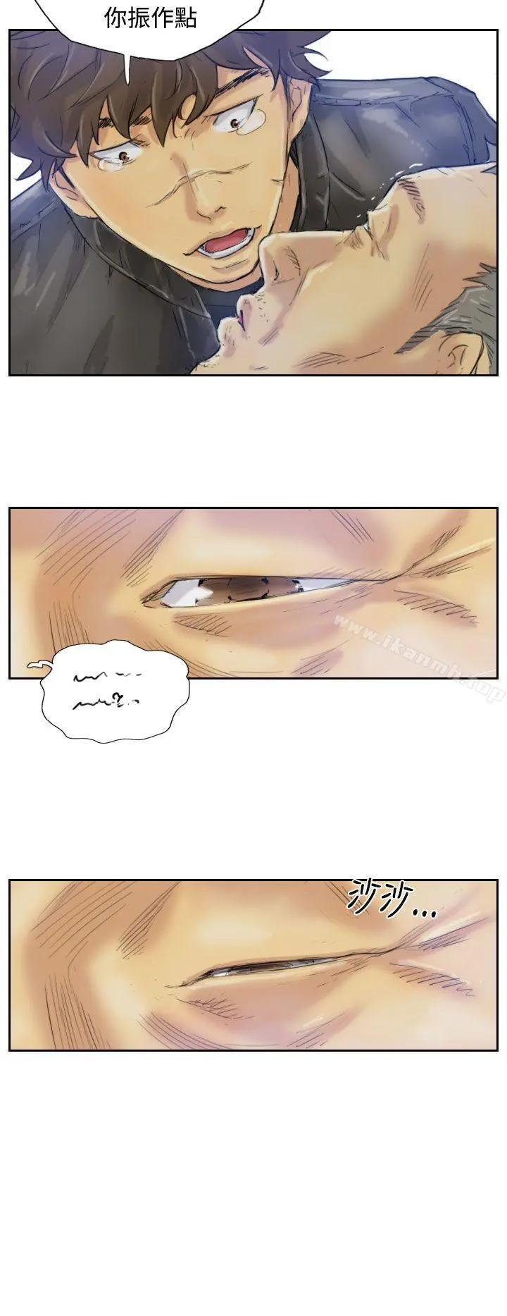 小偷 - 第2话 - page 7