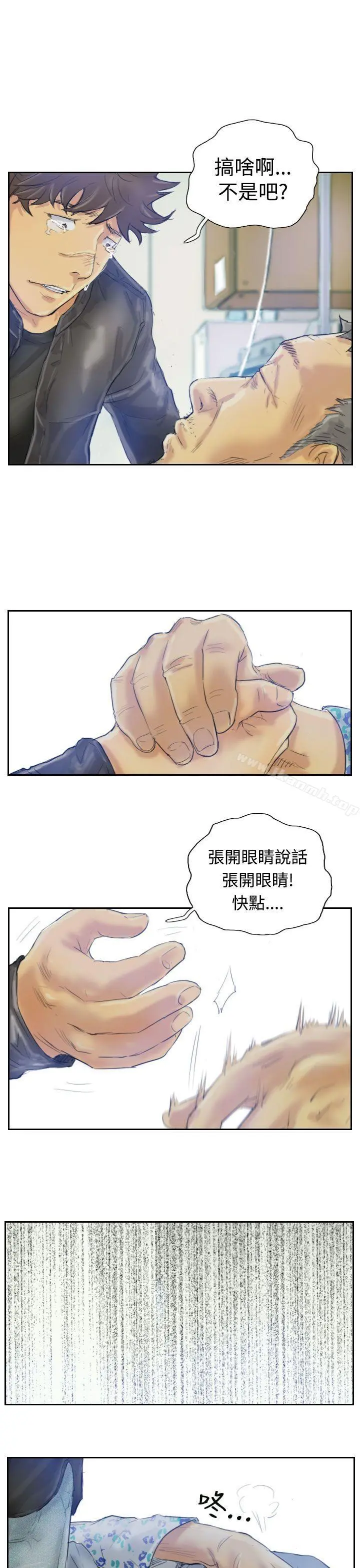 小偷 - 第2话 - page 8