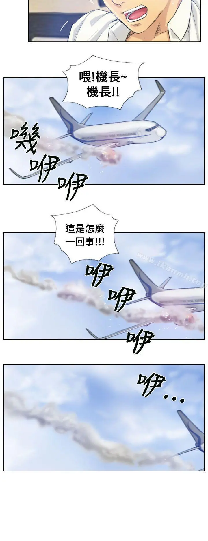 小偷 - 第2话 - page 19