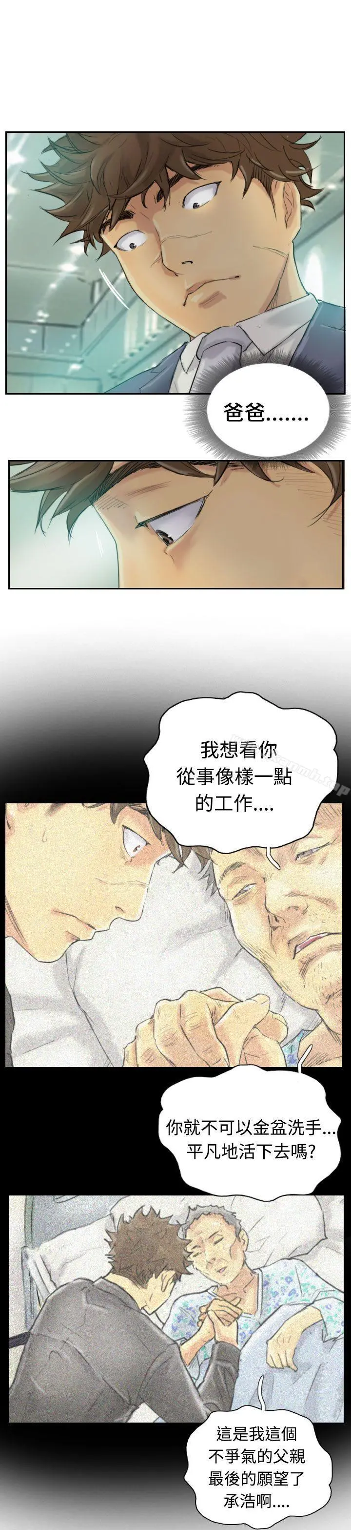 小偷 - 第2话 - page 22