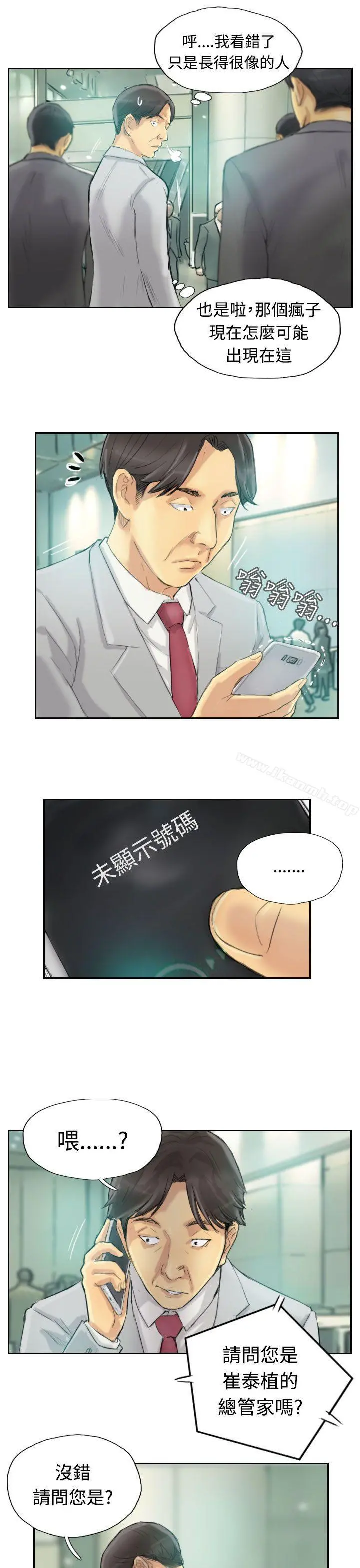 小偷 - 第2话 - page 26