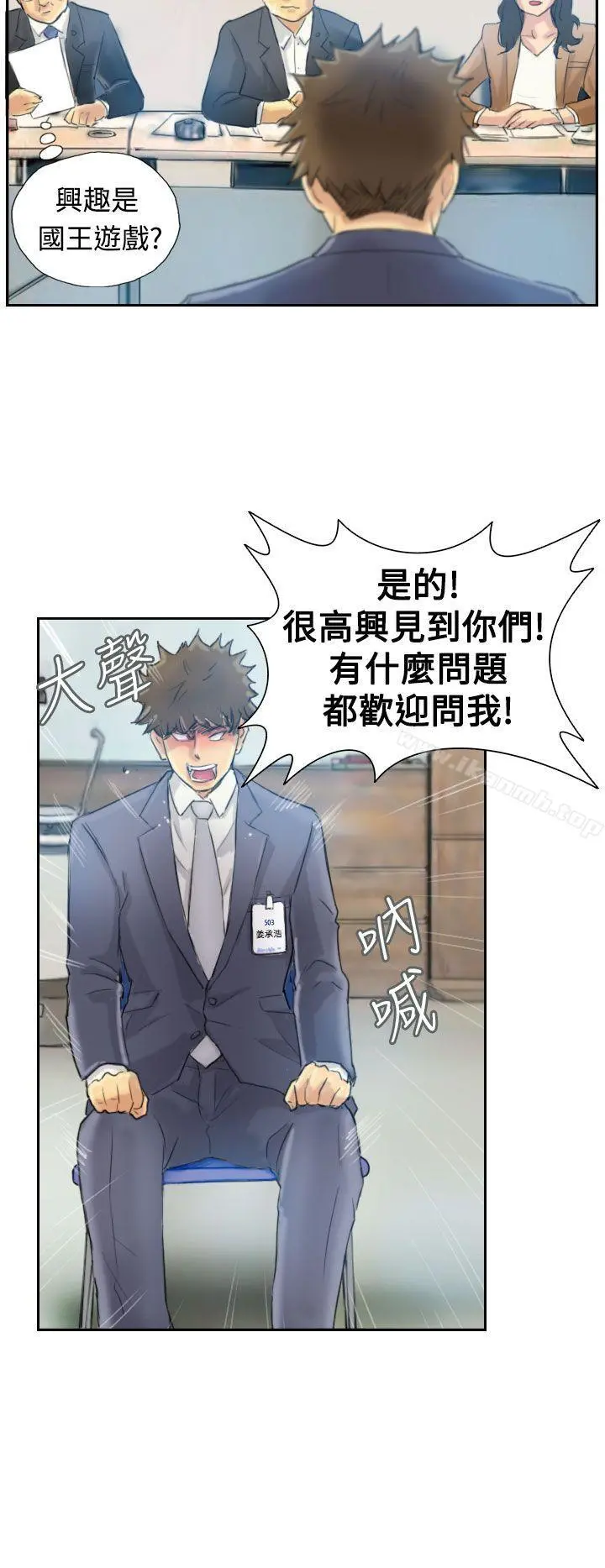 小偷 - 第2话 - page 29
