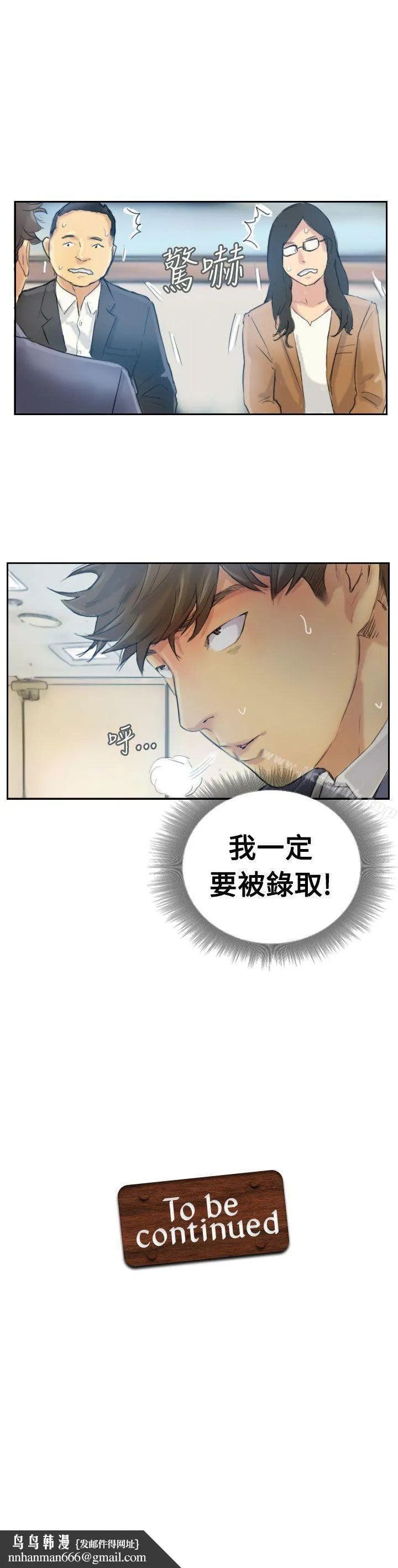 小偷 - 第2话 - page 30