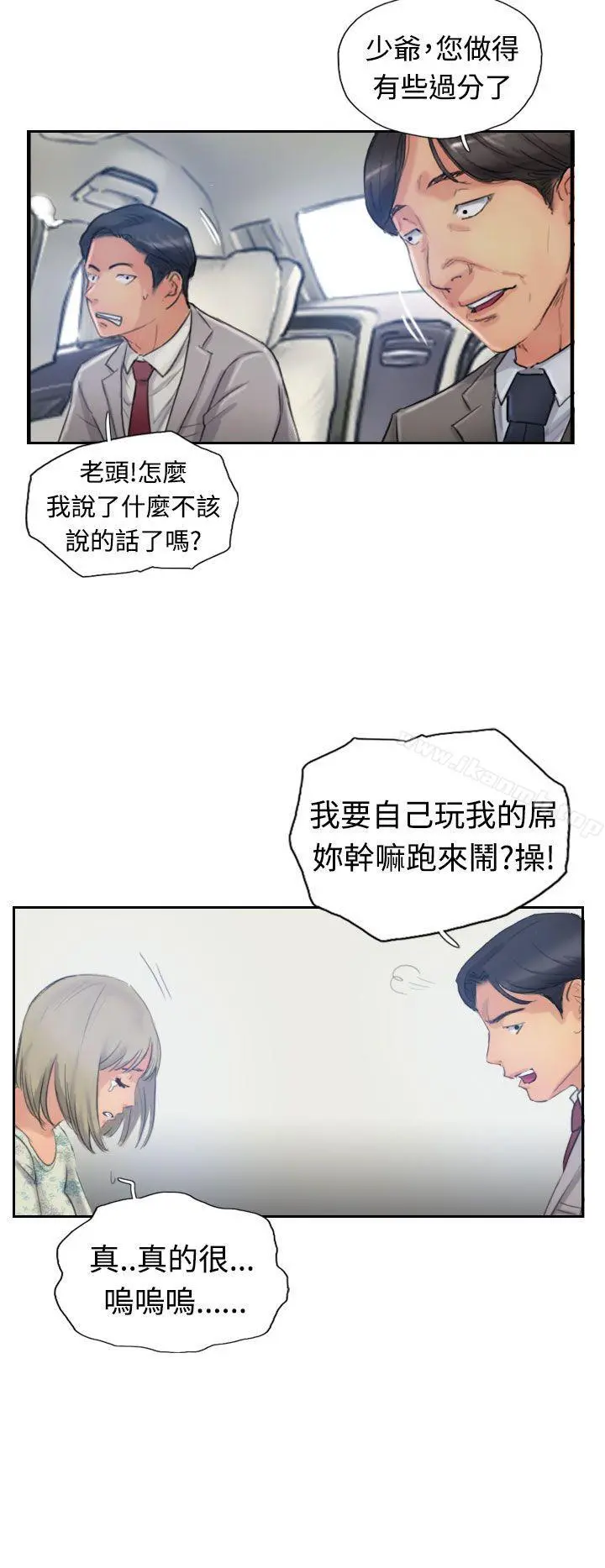 小偷 - 第16话 - page 4