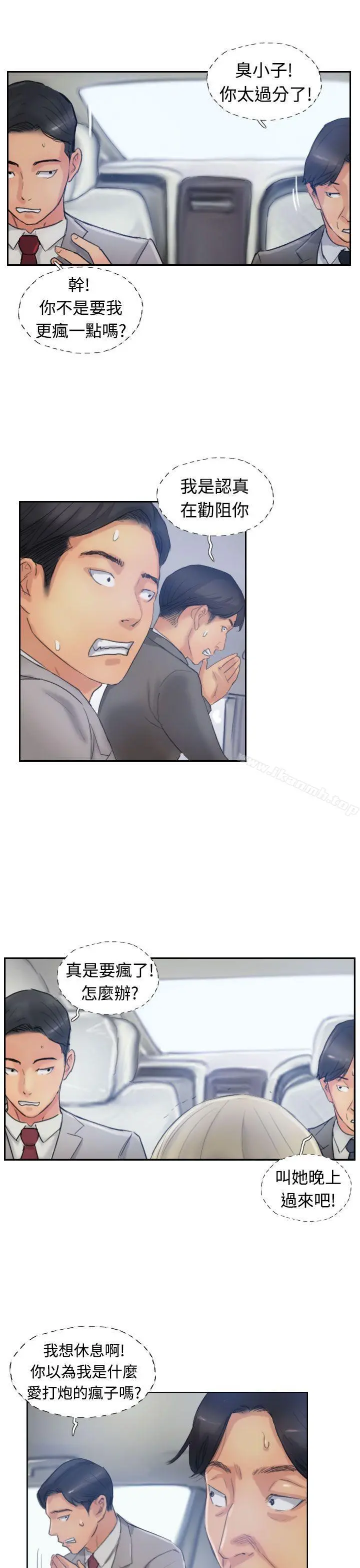 小偷 - 第16话 - page 5