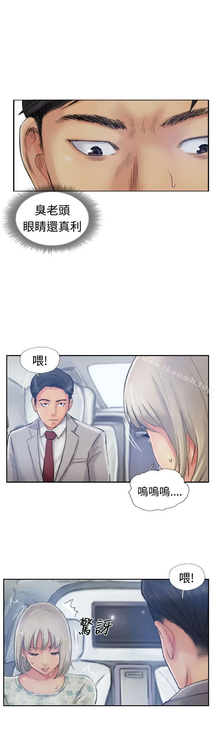 小偷 - 第16话 - page 7