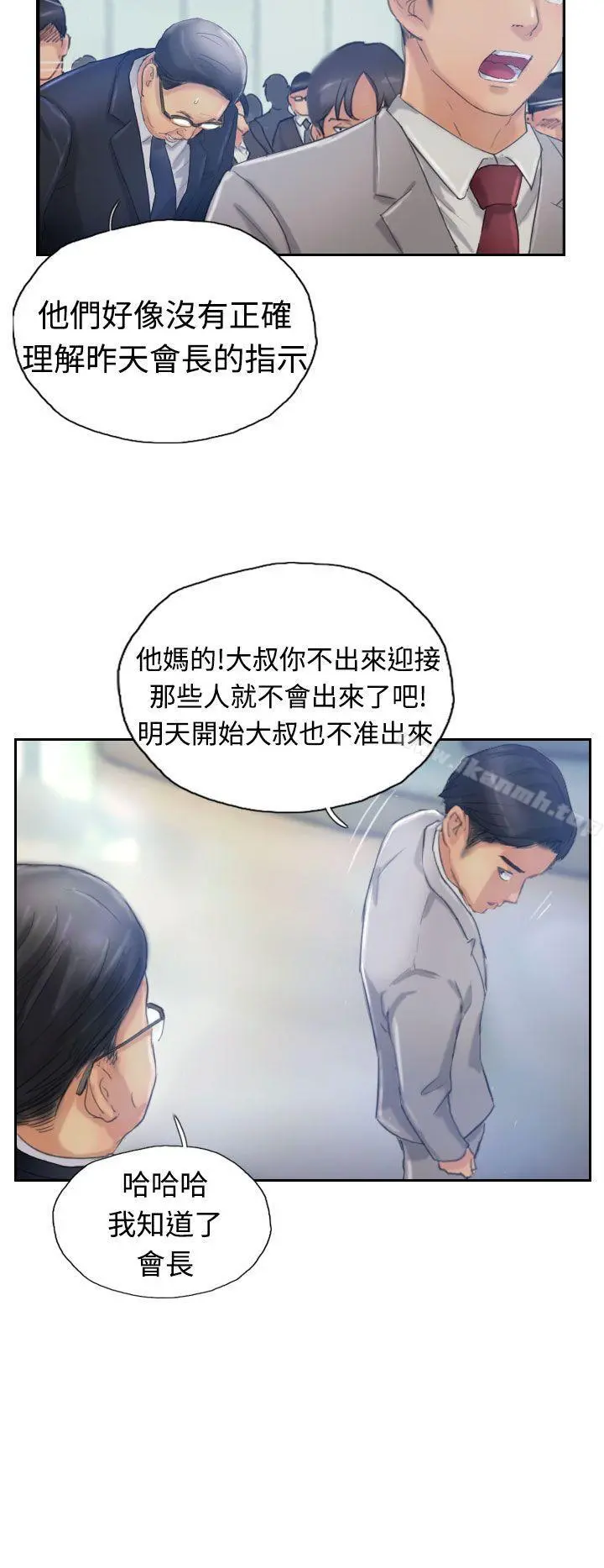 小偷 - 第16话 - page 11