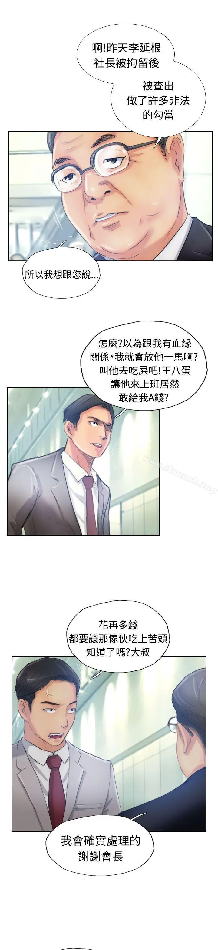 小偷 - 第16话 - page 12