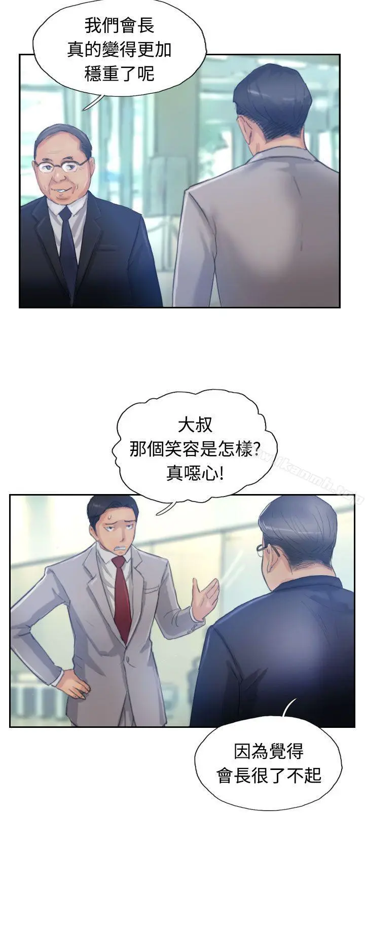 小偷 - 第16话 - page 13