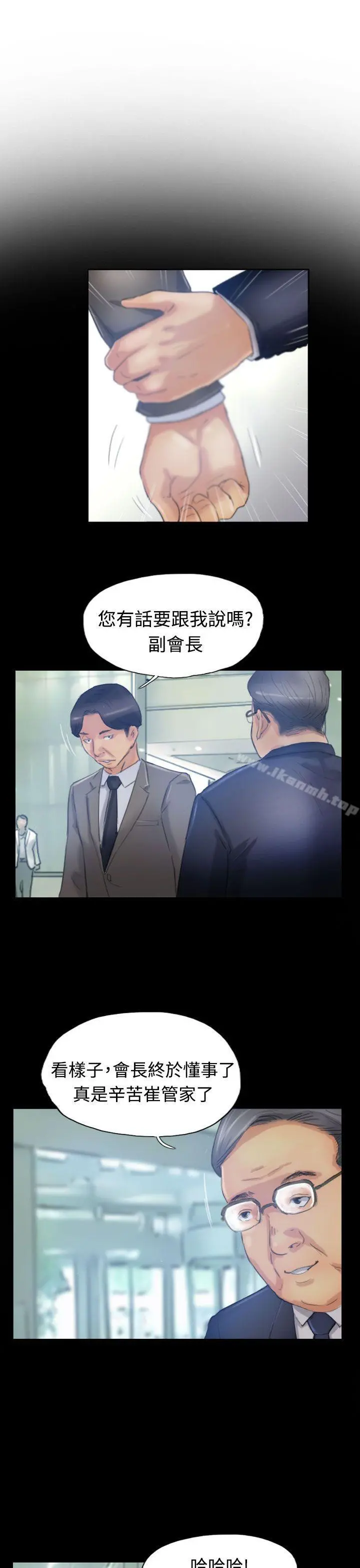 小偷 - 第16话 - page 18