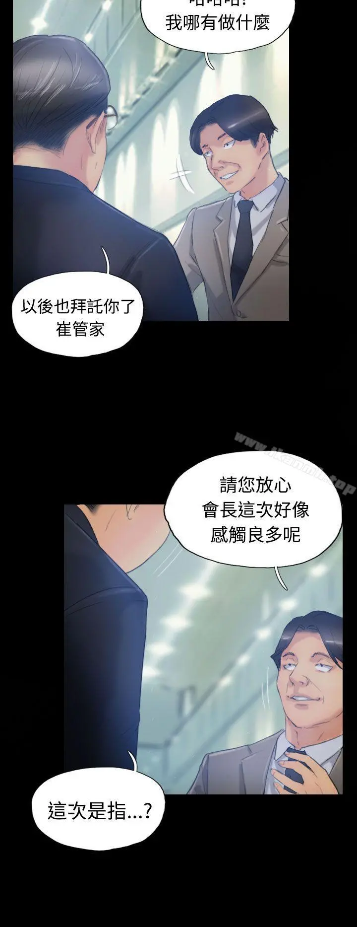 小偷 - 第16话 - page 19