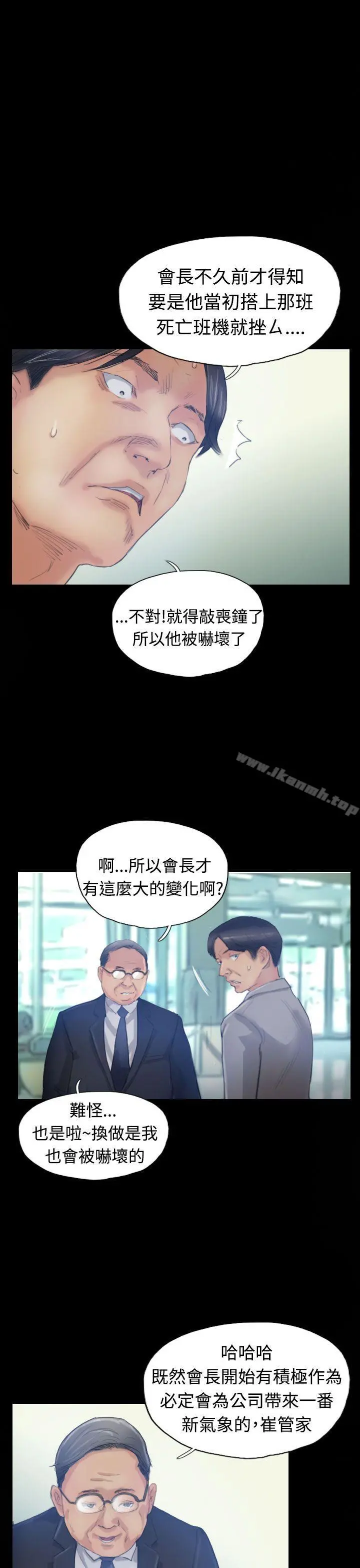 小偷 - 第16话 - page 20