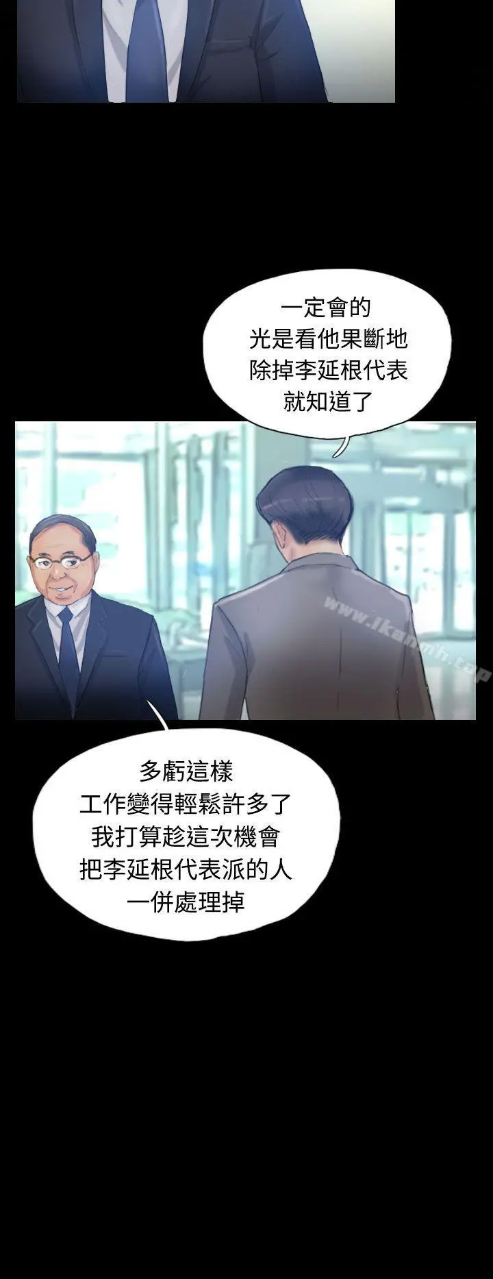 小偷 - 第16话 - page 21