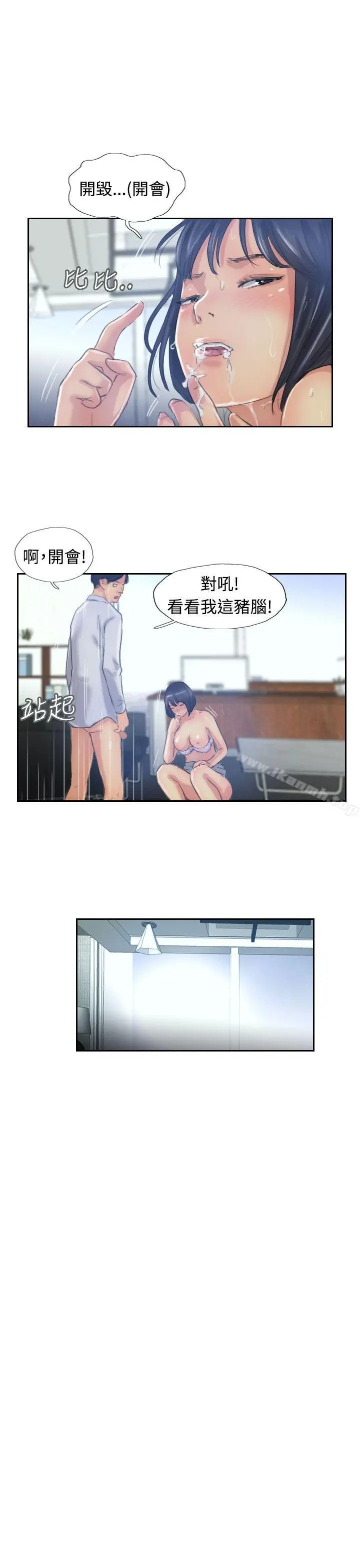 小偷 - 第16话 - page 28