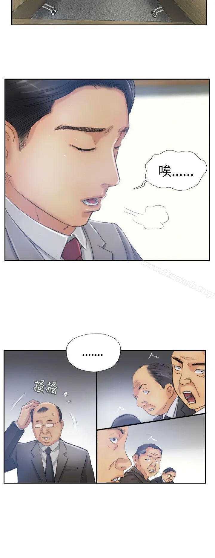 小偷 - 第16话 - page 31