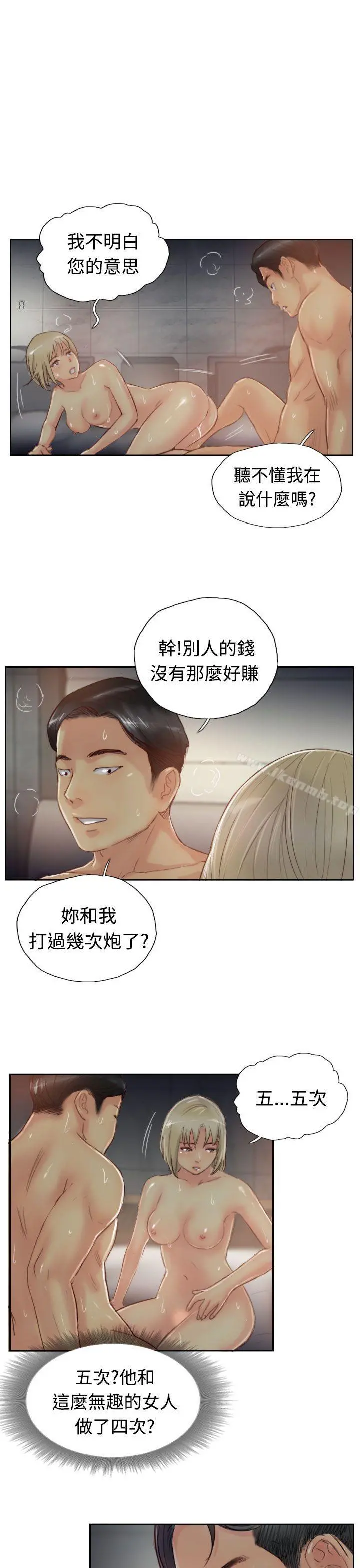 小偷 - 第18话 - page 11