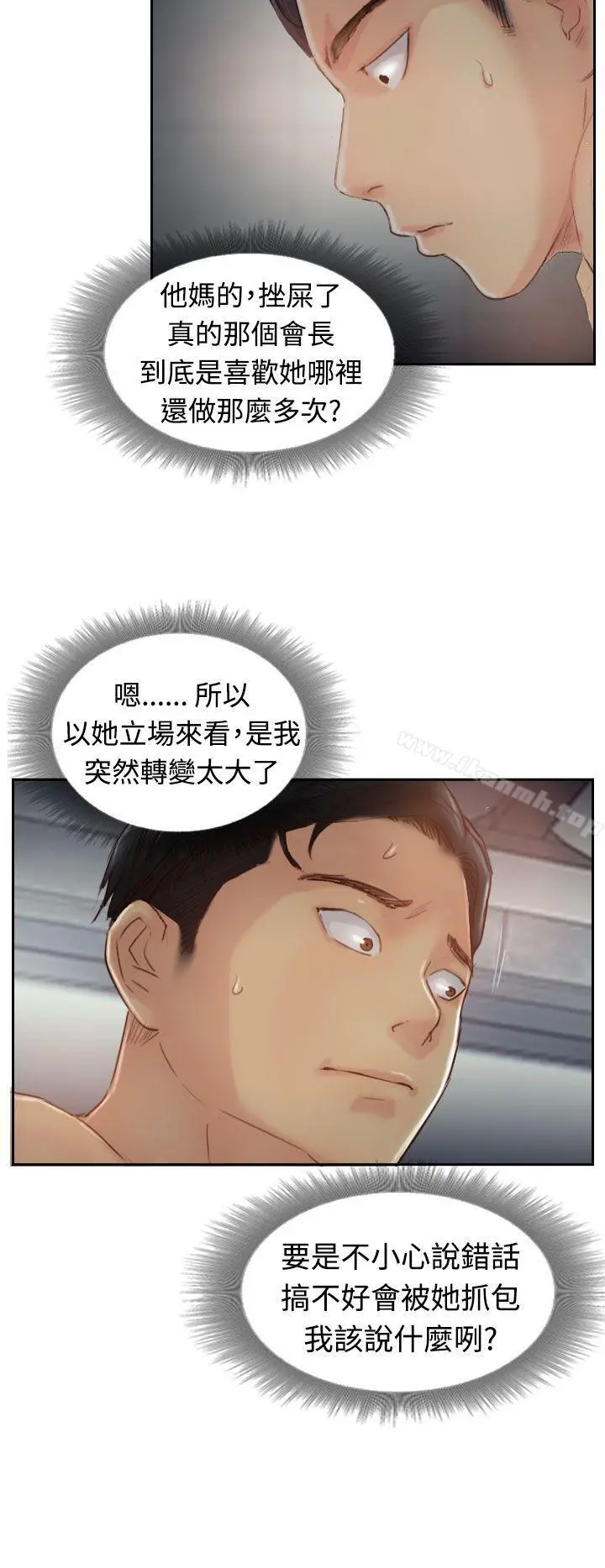 小偷 - 第18话 - page 12