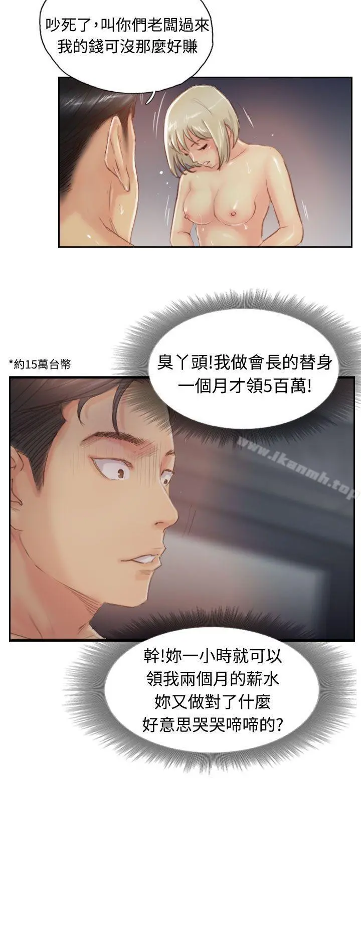 小偷 - 第18话 - page 16