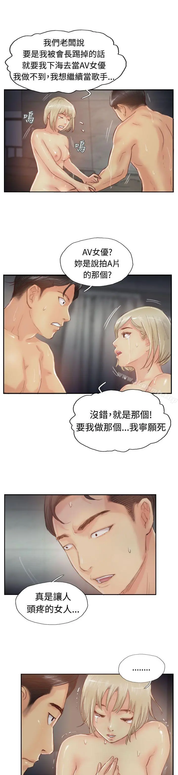 小偷 - 第18话 - page 17