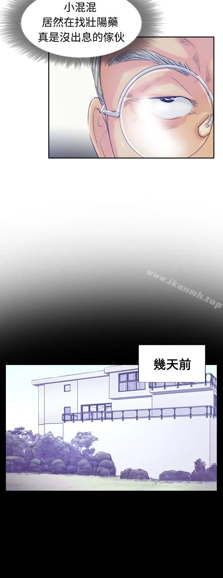 小偷 - 第18话 - page 20