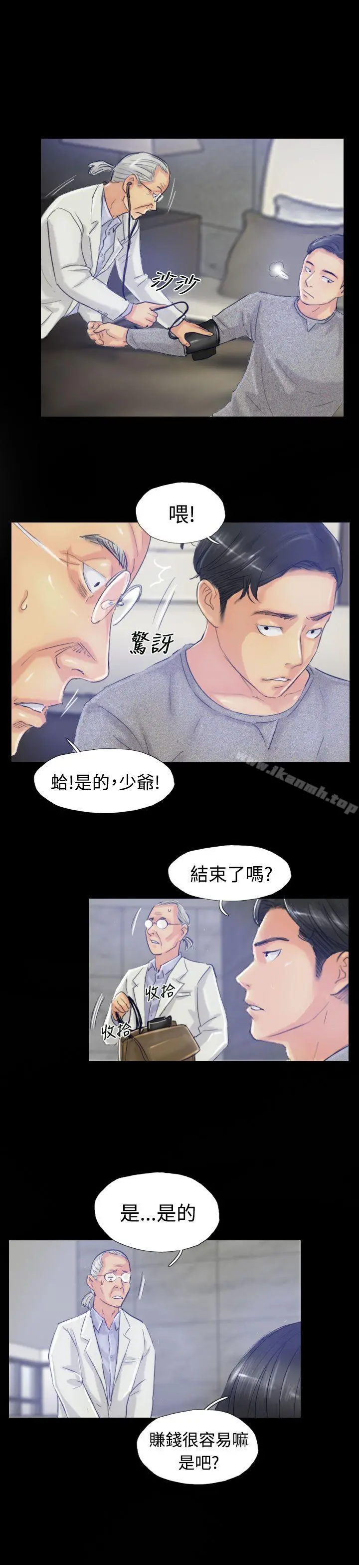 小偷 - 第18话 - page 21